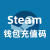 Steam - Taiwan